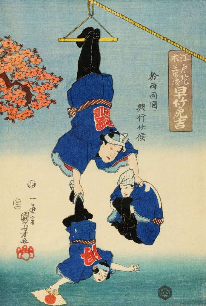 11.Utagawa Kuniyoshi_Esibizione a Nishi Ryogoku, dalla serie Hayatake Torakichi. Fiori di Edo, foglie che pendono dagli alberi